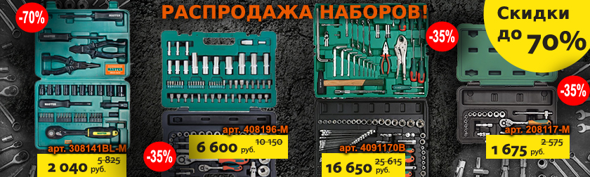 840-252_sets_akcia.jpg 840-252_sets_akcia.jpg